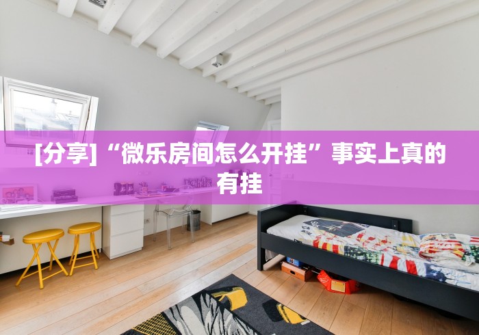 今日重磅消息“app麻将机怎么控制输赢”(原来确实是有挂) 