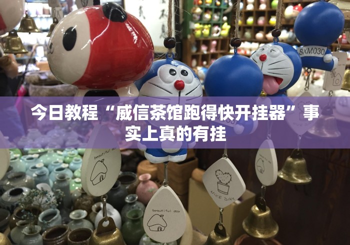 辅助最新信息“pokerrr2透视破解版”(透视)开挂详细教程