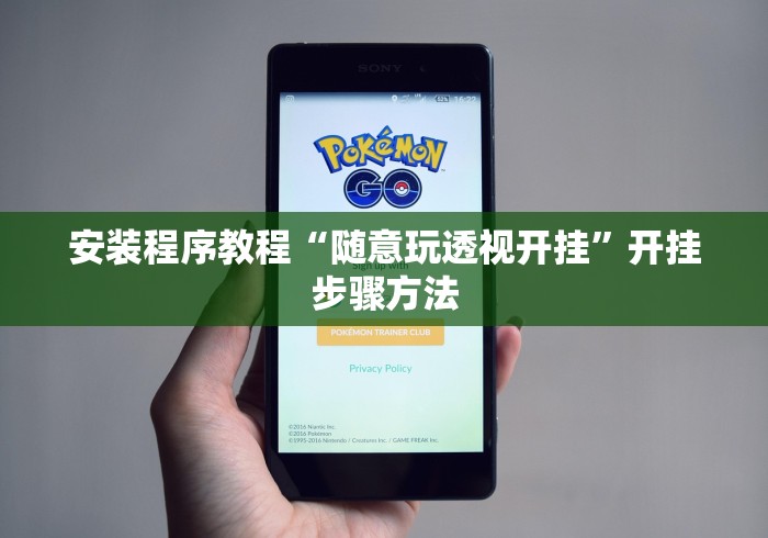 科普一下微信13张辅助器”(详细透视教程)