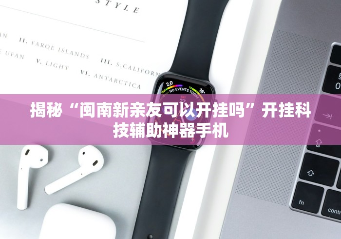 终于知道”粤麻圈作弊安卓版”必胜开挂神器