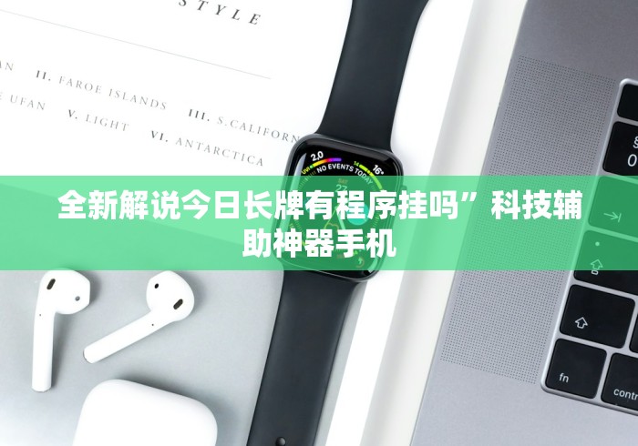 玩家爆料“微乐宁夏划水免费房间怎么开挂”开挂必胜方法