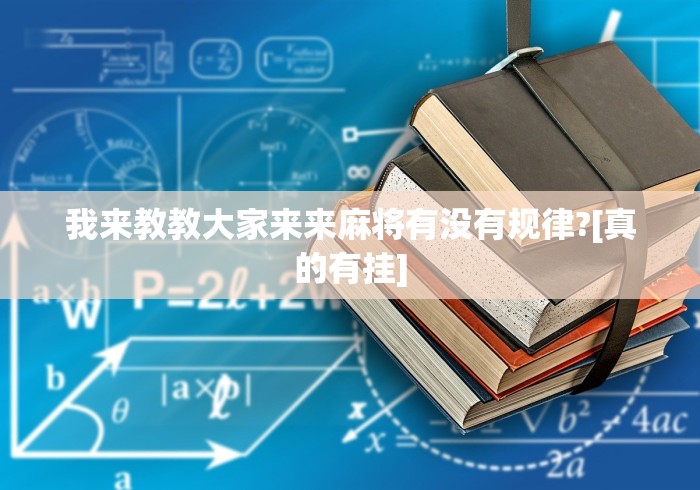 玩家必备攻略!欢乐卡五星外卦神器下载安装”详细辅助教程分享