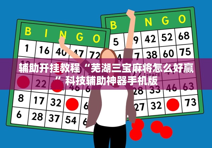 2026首发辅助“宁夏微乐划水怎样才赢”详细外挂辅助详细教程
