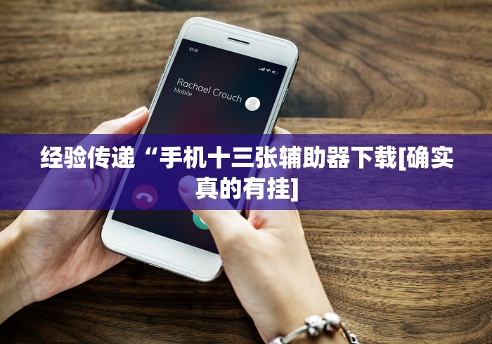 盘点一款“同城永州跑胡子有什么技巧”详细辅助教程分享