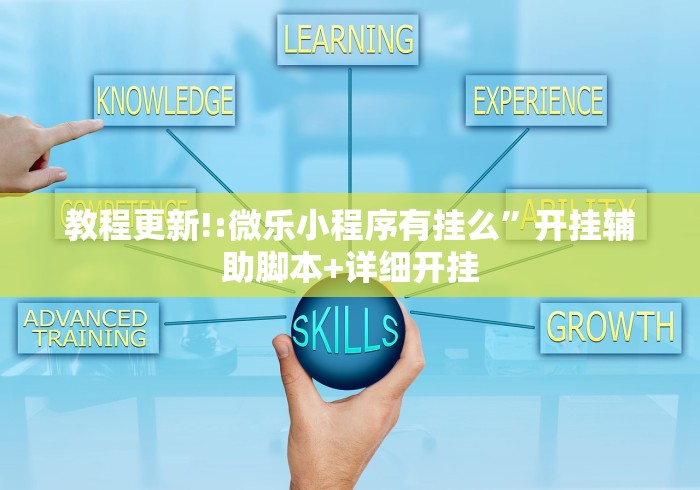 实测教程“皇冠十三水能开挂吗”揭秘透视辅助万能挂