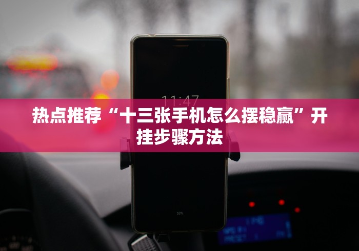 玩家秒懂“鲨鱼互动有挂吗”(透视曝光猫腻)