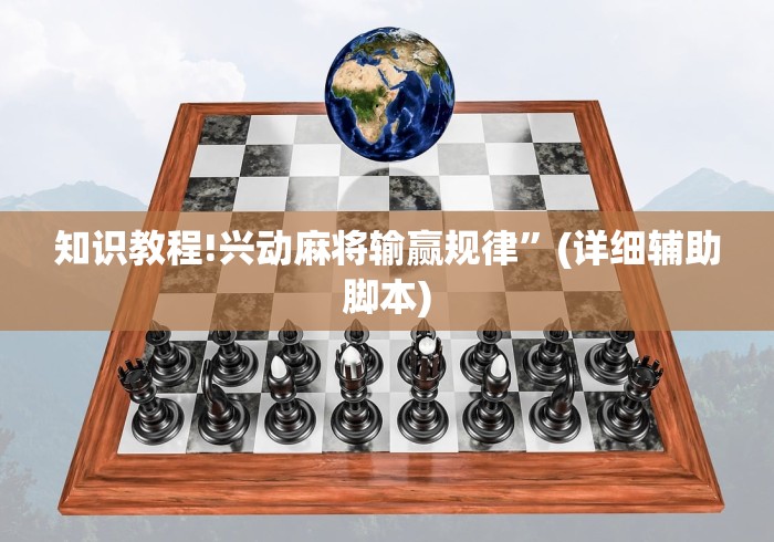 独家脚本实测“微信拼三张开挂辅助方法!详细开挂教程