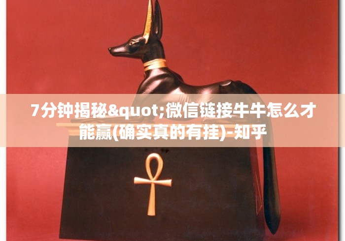 必备科技“微乐陕西三代有挂吗”详细分享装挂步骤教程